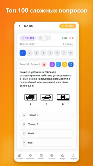 Скриншот 4/10