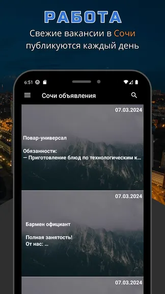 Скриншот 3/5