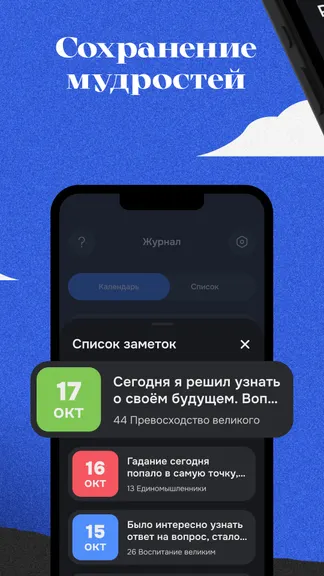 Скриншот 6/10