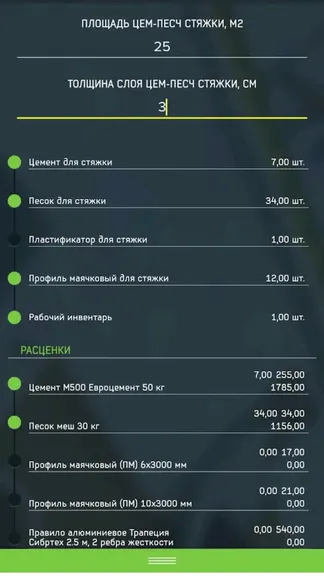 Скриншот 5/8