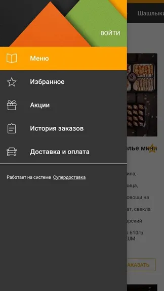 Скриншот 2/4