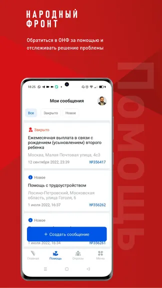 Скриншот 2/5