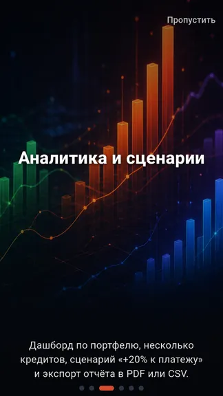 Скриншот 4/10