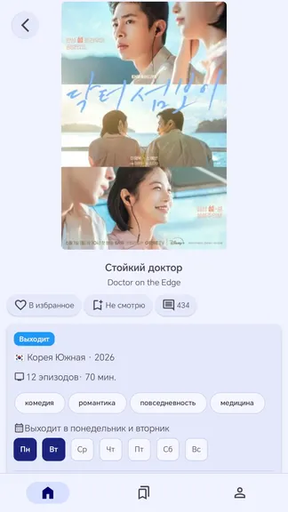 Скриншот 3/7