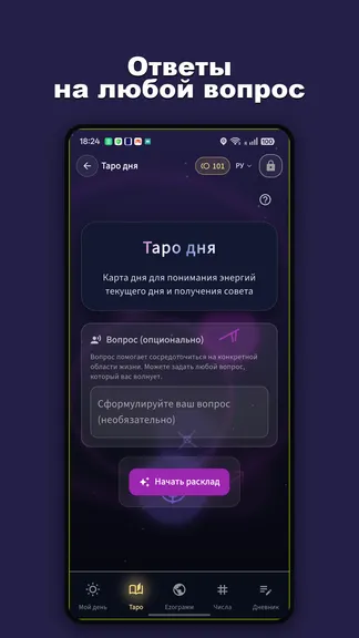 Скриншот 3/7