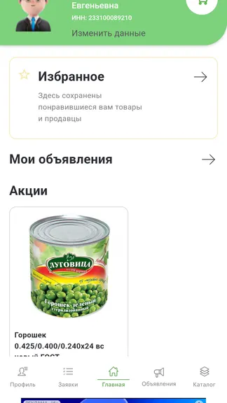 Скриншот 1/7