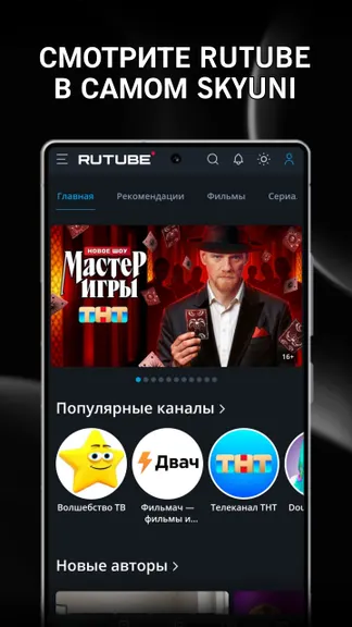 Скриншот 4/7