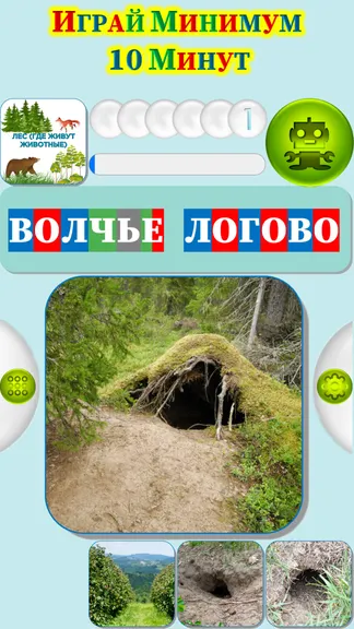 Скриншот 2/4