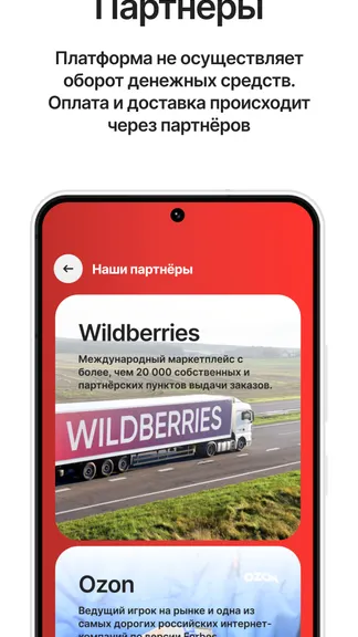 Скриншот 7/7