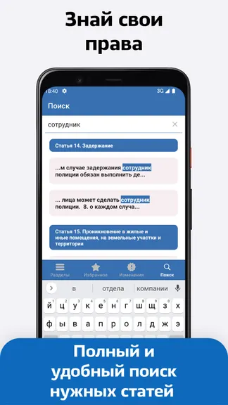 Скриншот 3/4