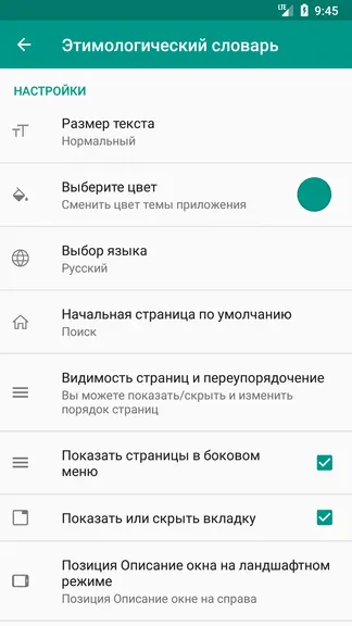 Скриншот 8/8
