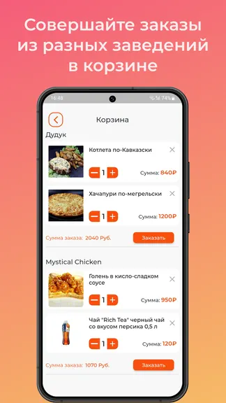Скриншот 4/5