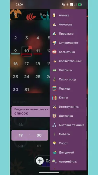 Скриншот 3/7