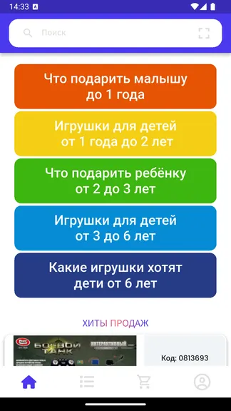 Скриншот 1/6