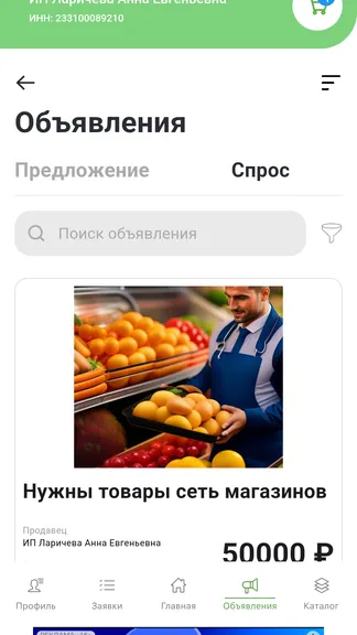 Скриншот 4/7