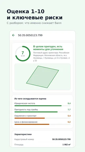 Скриншот 2/4