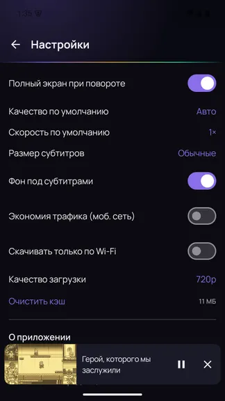 Скриншот 6/6