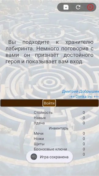 Скриншот 2/3