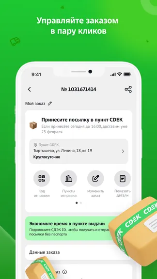 Скриншот 5/8