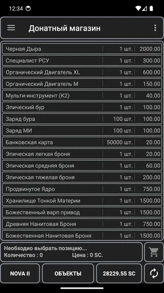 Скриншот 3/10