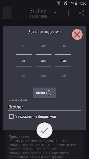 Скриншот 1/6