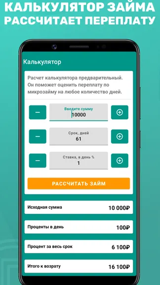 Скриншот 4/4