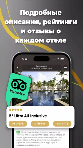 Скриншот 4/5