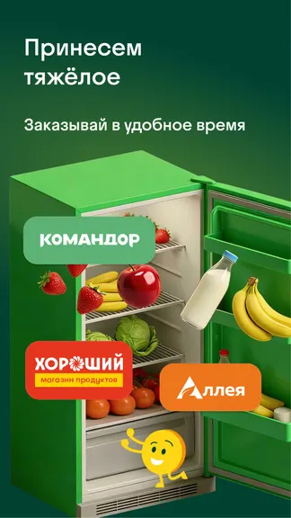 Скриншот Копилка Доставка 2