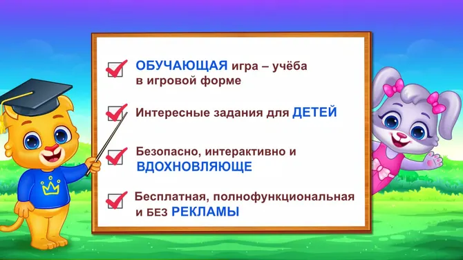 Скриншот 5/6