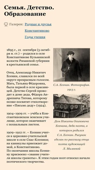 Скриншот 4/6