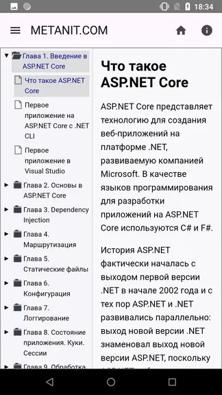 Скриншот 3/5