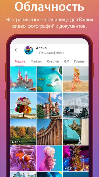 Скриншот 7/8