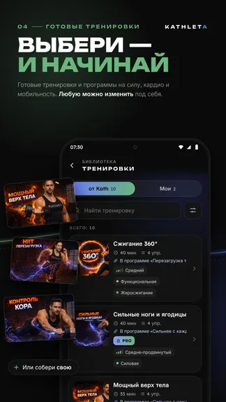 Скриншот 4/5