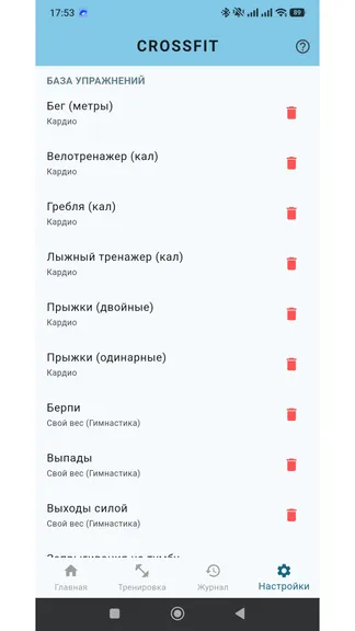 Скриншот 4/6