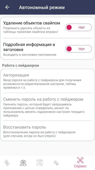 Скриншот 2/3