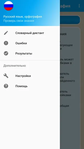Скриншот 1/7
