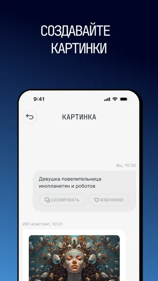 Скриншот 5/7