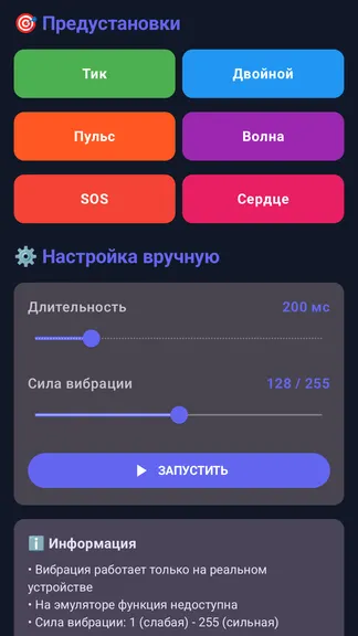 Скриншот 6/6