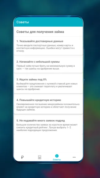 Скриншот 4/4