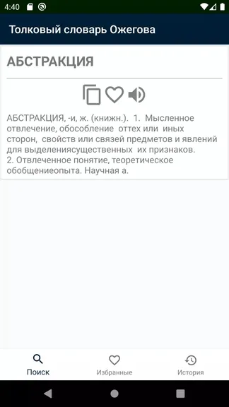 Скриншот 2/5