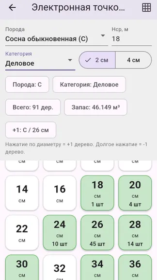Скриншот 3/8