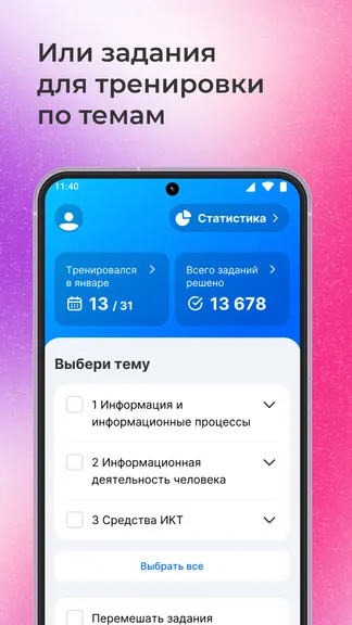 Скриншот 3/6