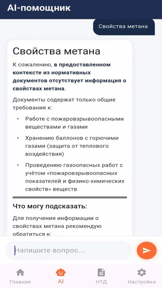 Скриншот 5/6