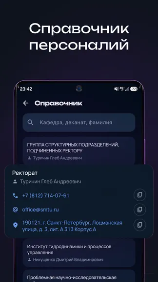 Скриншот 5/5