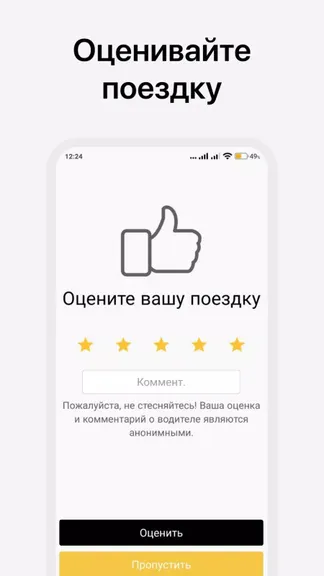 Скриншот 4/5