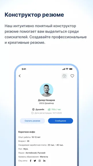 Скриншот 3/6