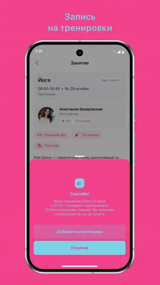 Скриншот 3/3