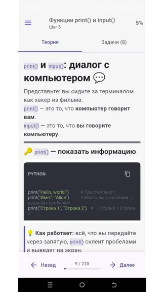 Скриншот 1/2