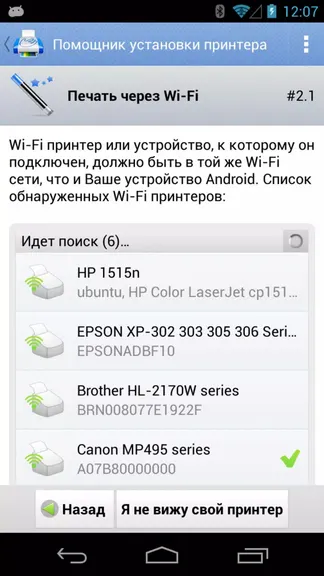 Скриншот 5/6