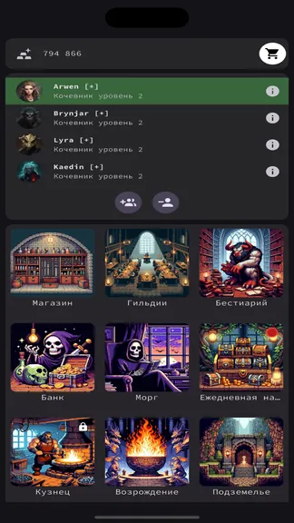 Скриншот 3/4